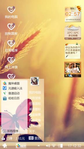 和麦
