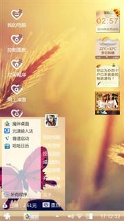 和麦