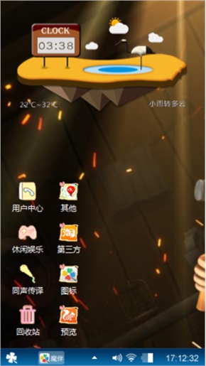 光头强