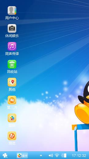 QQ企鹅
