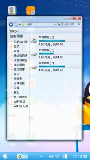 QQ企鹅