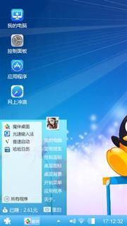 QQ企鹅