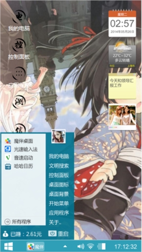 古代小萌女