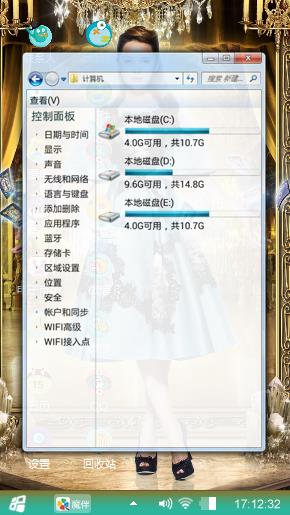 魔法少女时代