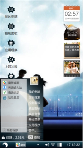月下的恋人（开始）