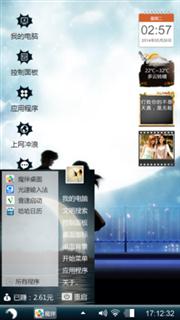 月下的恋人（开始）