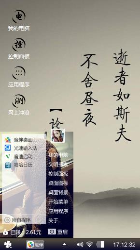 论语