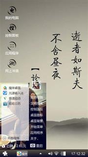 论语