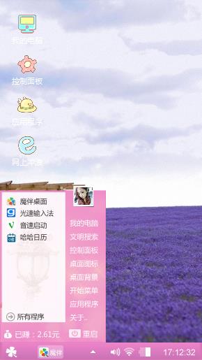 薰衣草花田