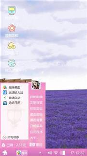 薰衣草花田