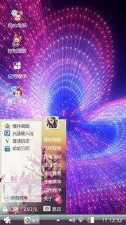 幻彩