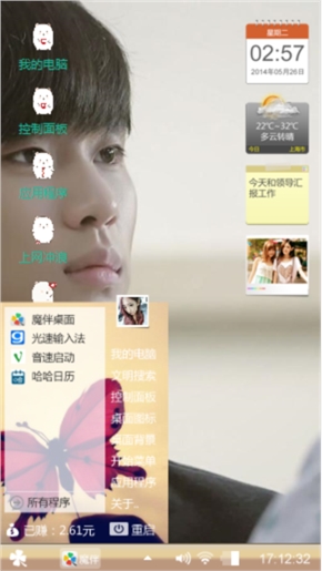 婷妮主题