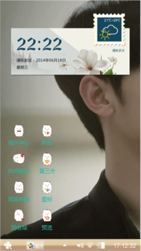 婷妮主题