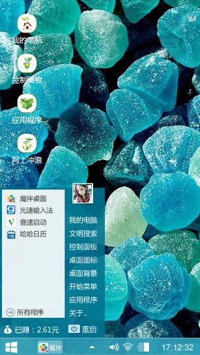 琉璃石