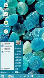 琉璃石