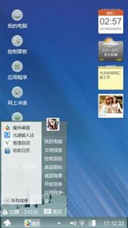 自己的