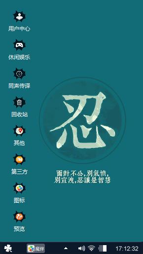 忍