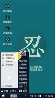 忍