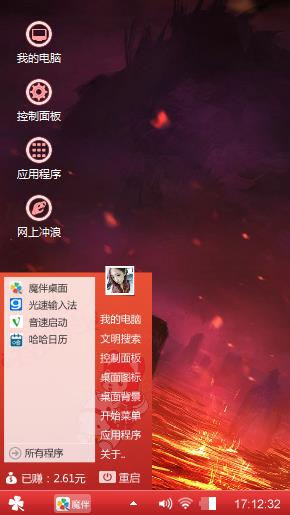燃烧之烈焰