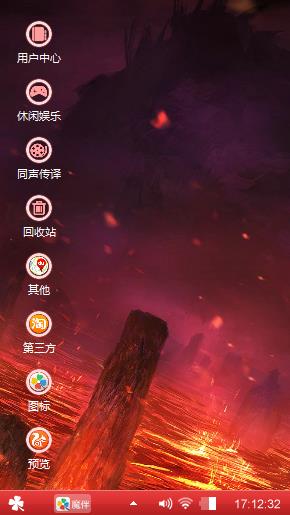 燃烧之烈焰