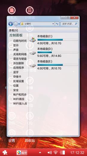 燃烧之烈焰