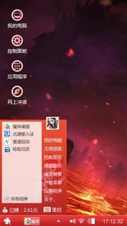燃烧之烈焰