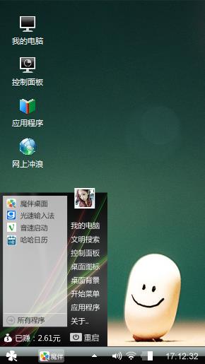 个性