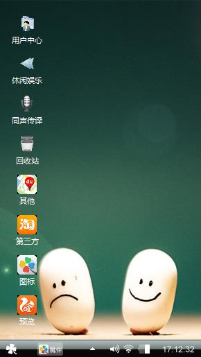 个性