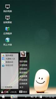 个性