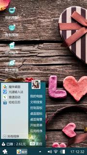 爱心礼物