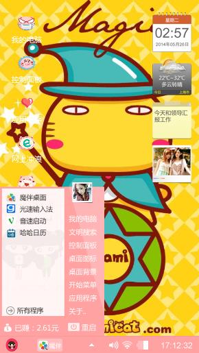 猫咪萌萌哒