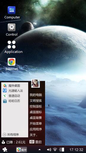 星球