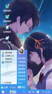 人生初见