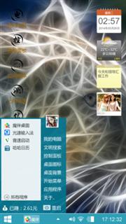 炫酷