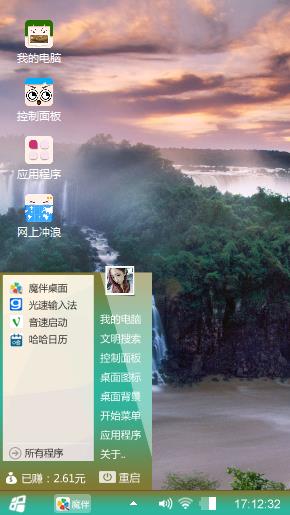 不错的主题