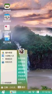 不错的主题