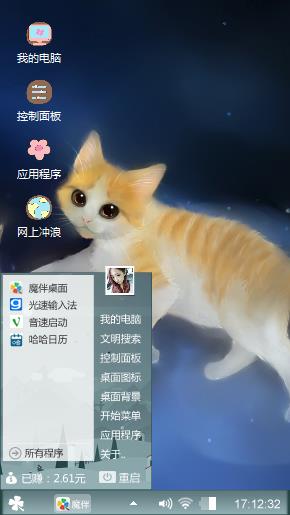 星空下的猫
