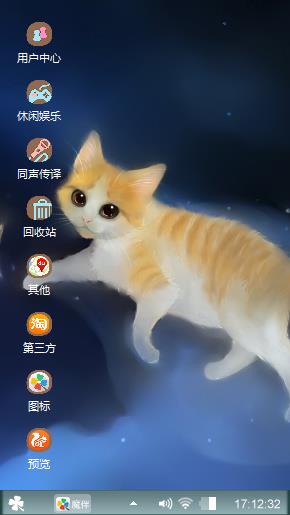 星空下的猫