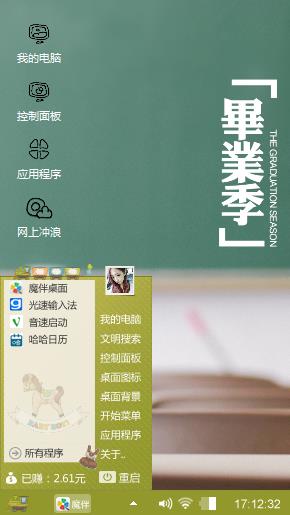 毕业季
