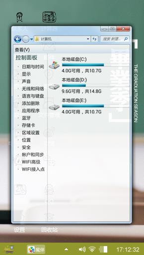 毕业季