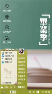 毕业季