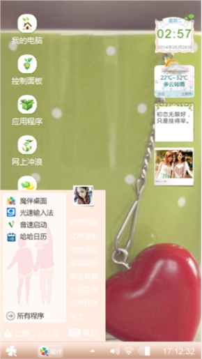 绿色心情