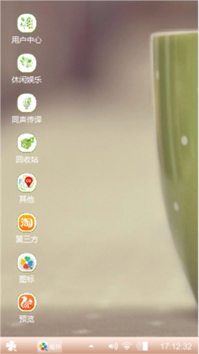 绿色心情