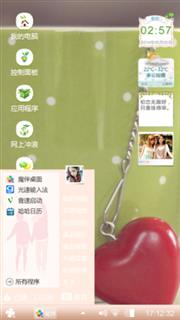 绿色心情