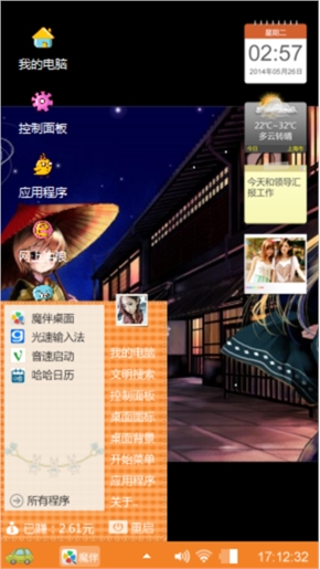 x颜色胡18