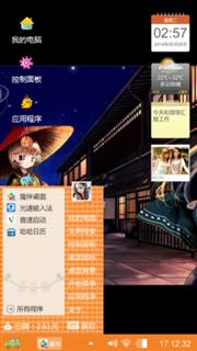 x颜色胡18