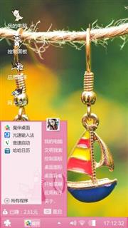 小挂件