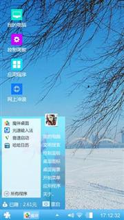 东北