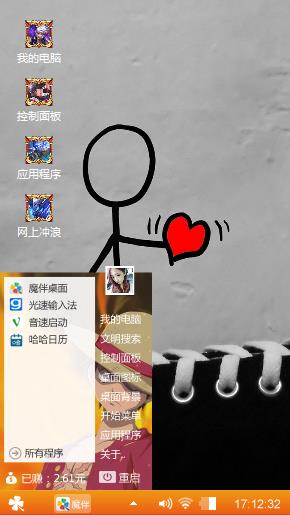 搭配不搭