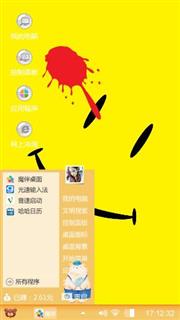 每天好心情